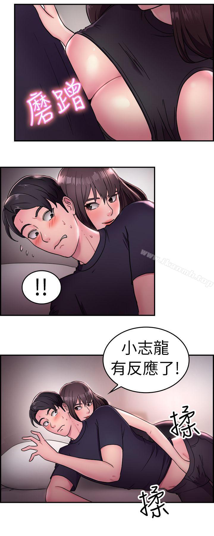《前男友前女友(完結)》漫画 第14話111前女友的SNS(中)