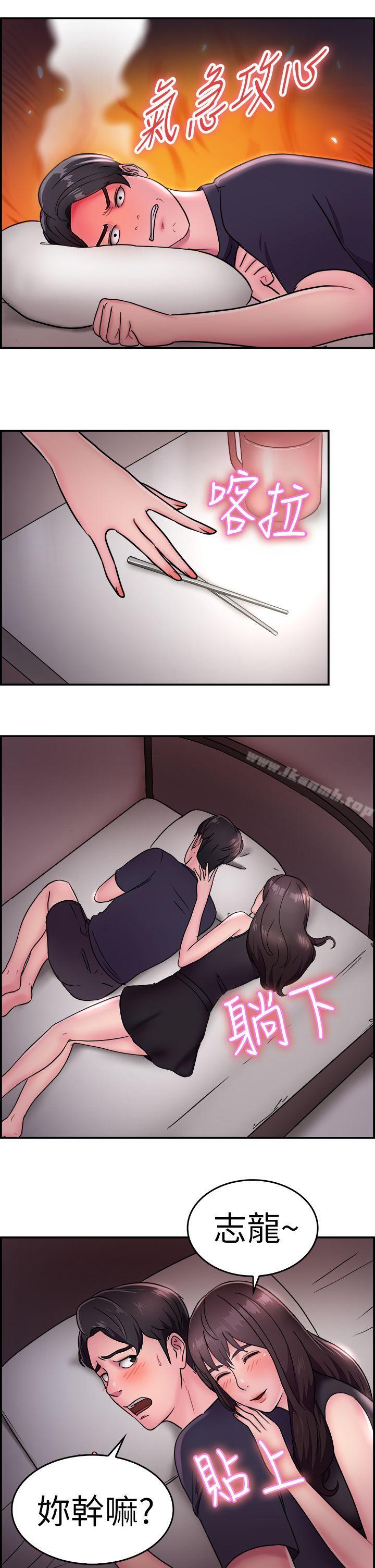 《前男友前女友(完結)》漫画 第14話111前女友的SNS(中)