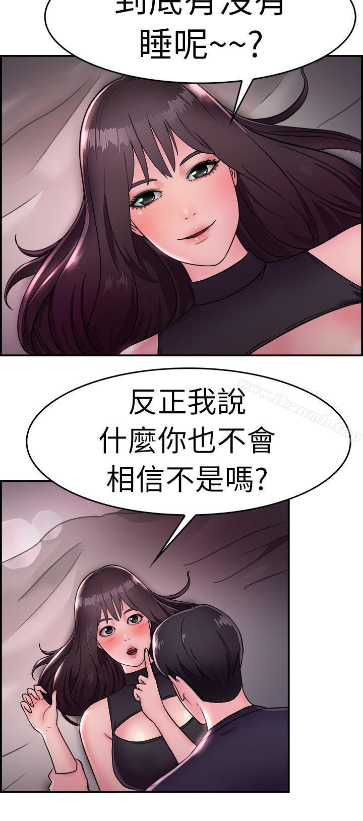 《前男友前女友(完結)》漫画 第14話111前女友的SNS(中)