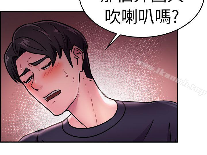 《前男友前女友(完結)》漫画 第14話111前女友的SNS(中)