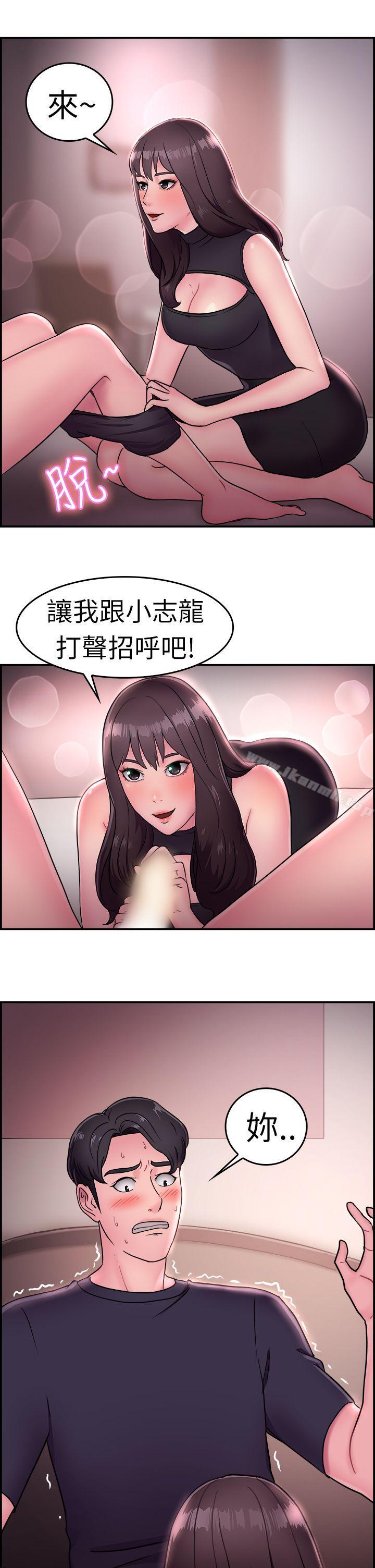 《前男友前女友(完結)》漫画 第14話111前女友的SNS(中)