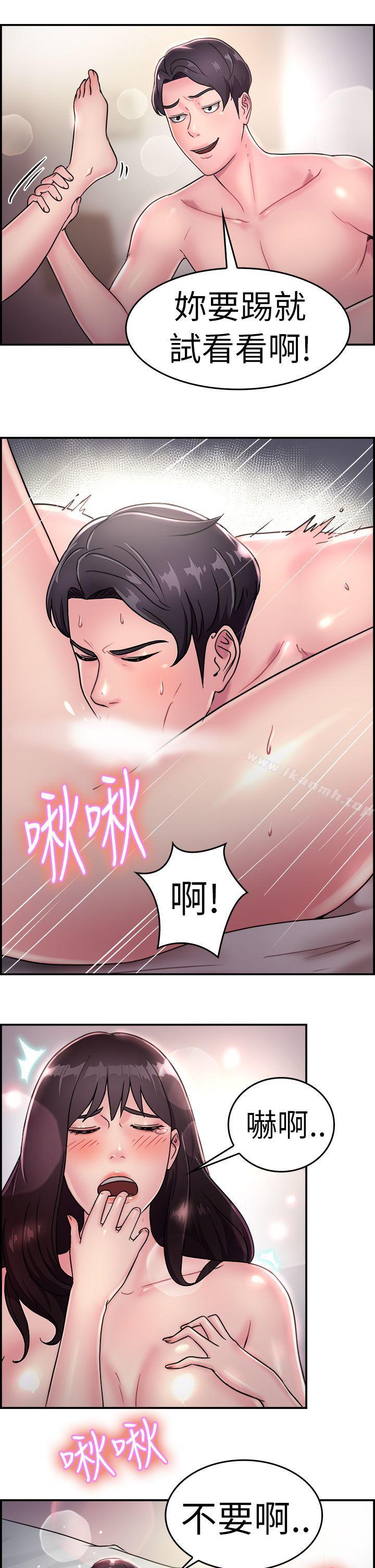 《前男友前女友(完結)》漫画 第15話111前女友的SNS(下)