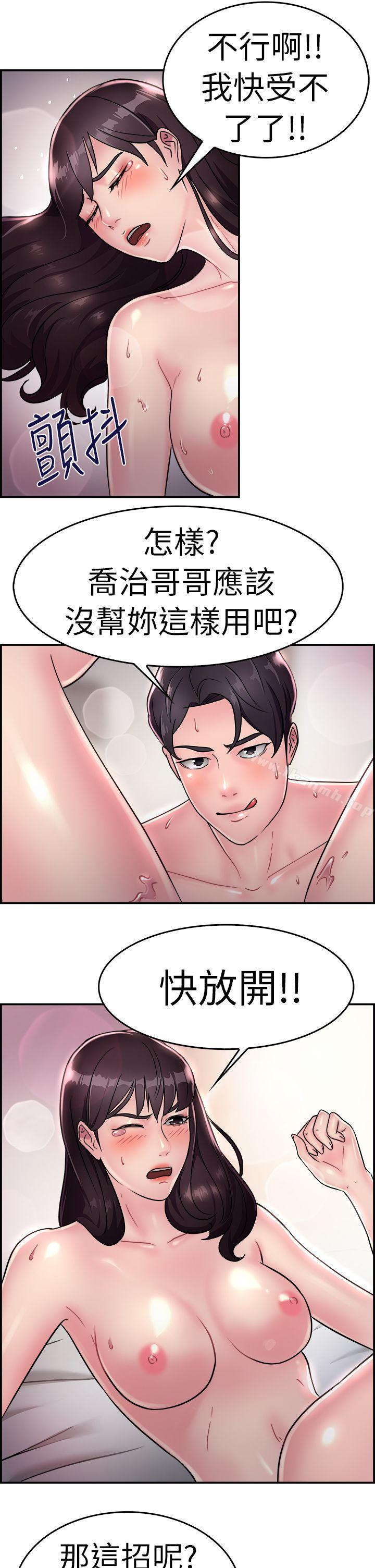 《前男友前女友(完結)》漫画 第15話111前女友的SNS(下)