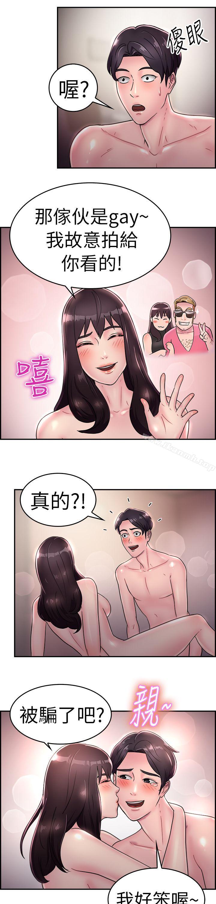 《前男友前女友(完結)》漫画 第15話111前女友的SNS(下)