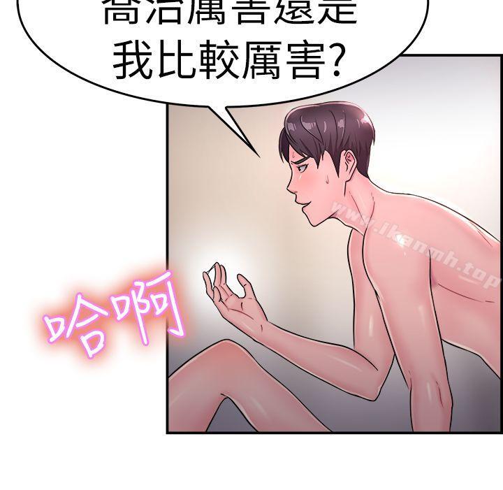 《前男友前女友(完結)》漫画 第15話111前女友的SNS(下)