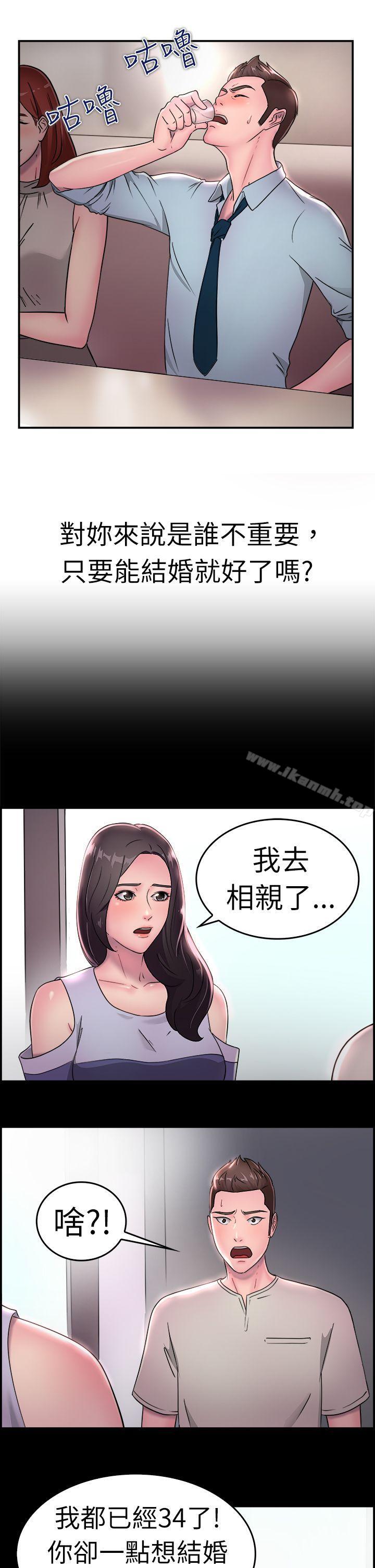 《前男友前女友(完結)》漫画 第16話111前女友結婚前夕(上)