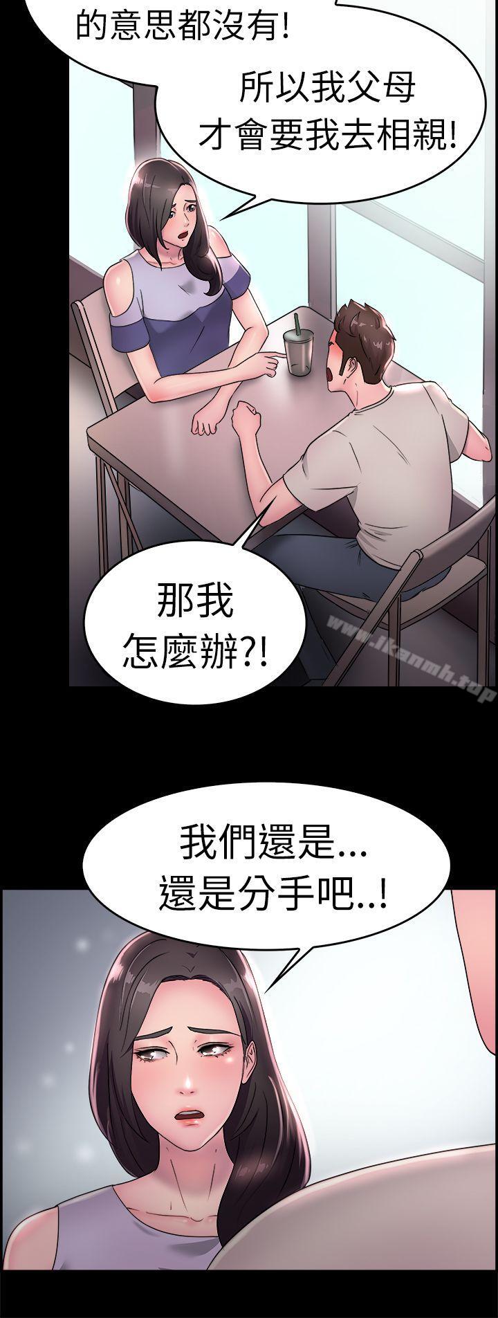 《前男友前女友(完結)》漫画 第16話111前女友結婚前夕(上)