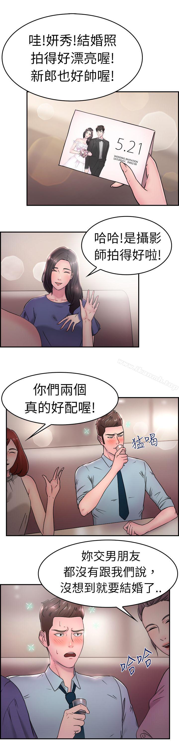 《前男友前女友(完結)》漫画 第16話111前女友結婚前夕(上)
