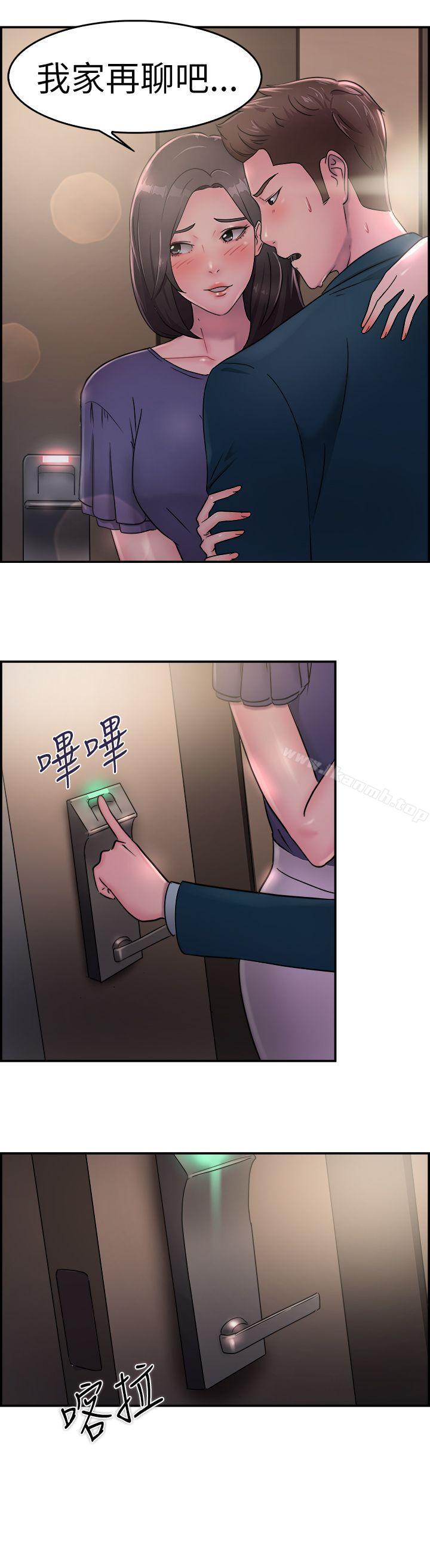 《前男友前女友(完結)》漫画 第16話111前女友結婚前夕(上)