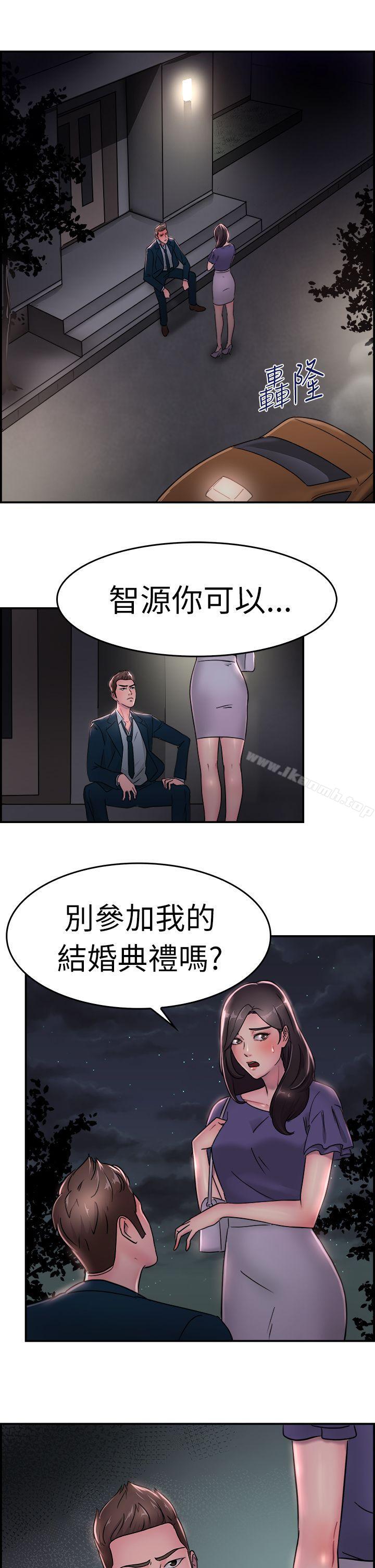 《前男友前女友(完結)》漫画 第16話111前女友結婚前夕(上)