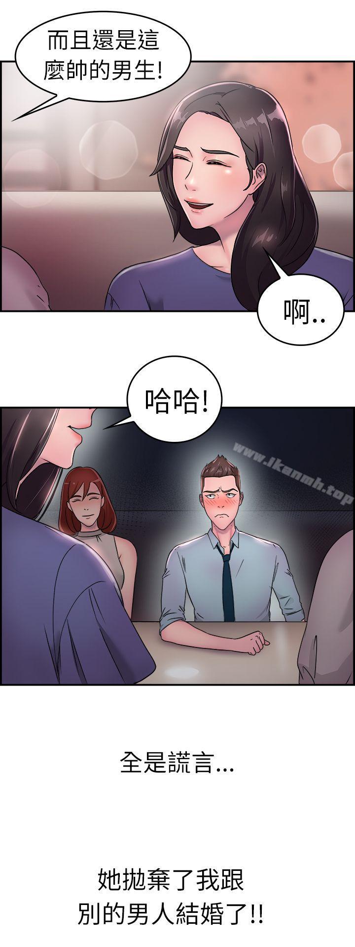 《前男友前女友(完結)》漫画 第16話111前女友結婚前夕(上)