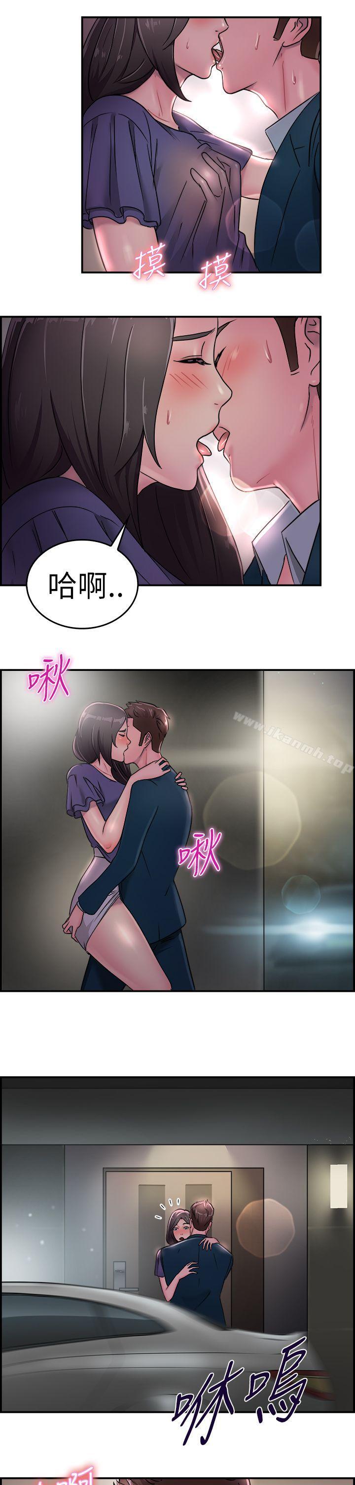 《前男友前女友(完結)》漫画 第16話111前女友結婚前夕(上)