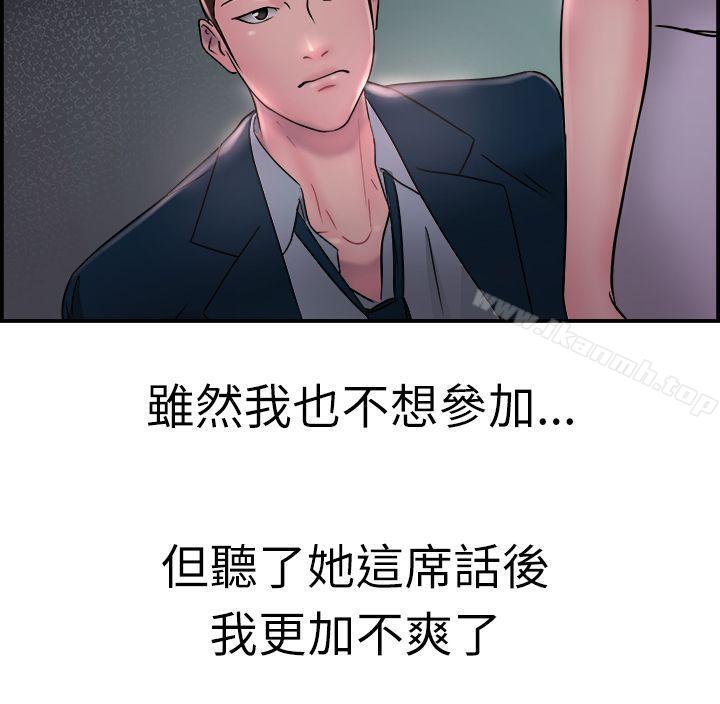 《前男友前女友(完結)》漫画 第16話111前女友結婚前夕(上)