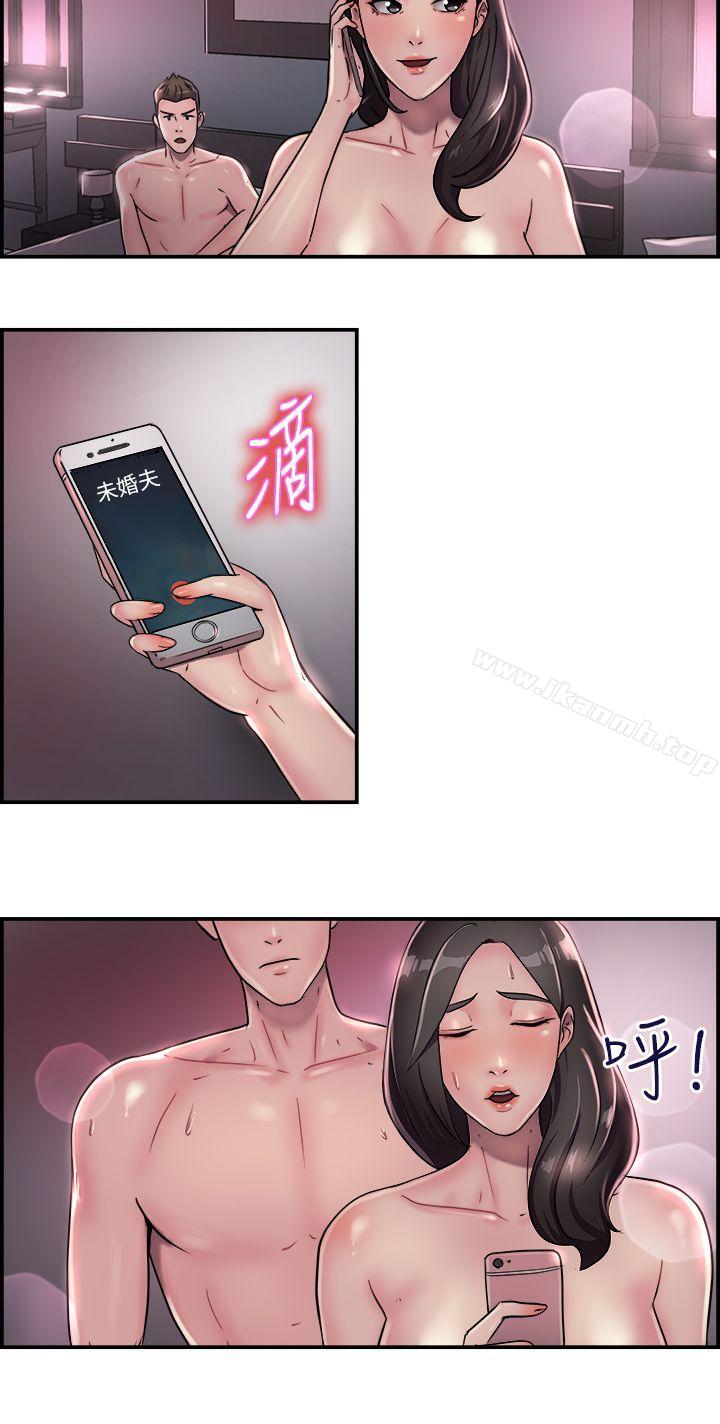 《前男友前女友(完結)》漫画 第17話111前女友結婚前夕(中)