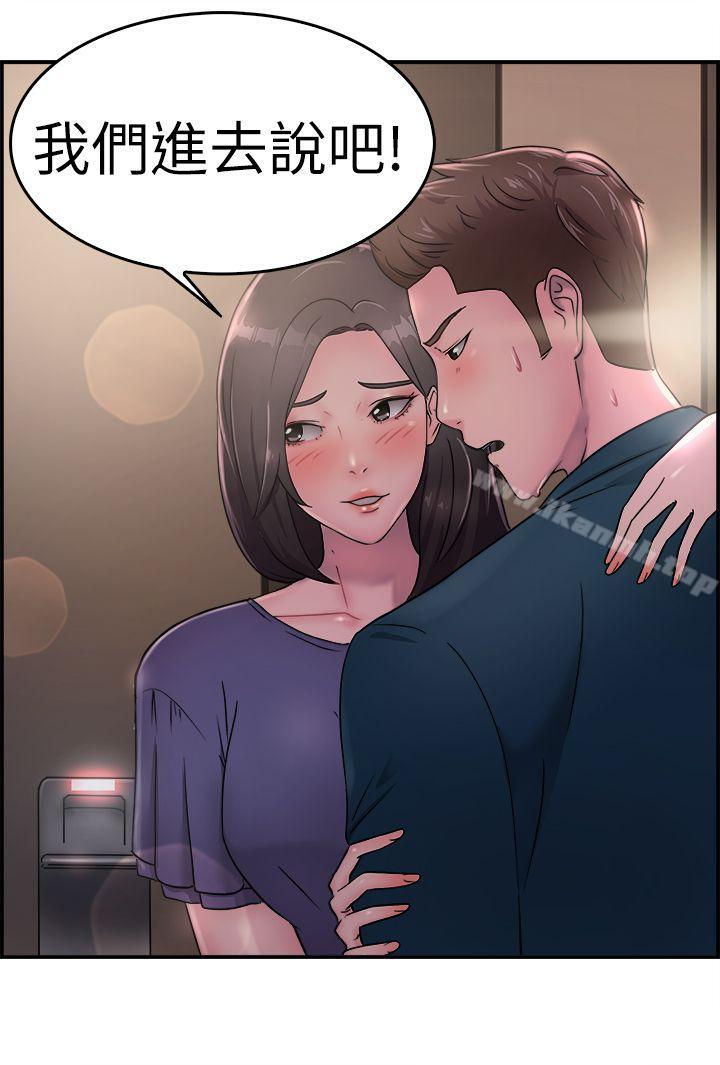 《前男友前女友(完結)》漫画 第17話111前女友結婚前夕(中)