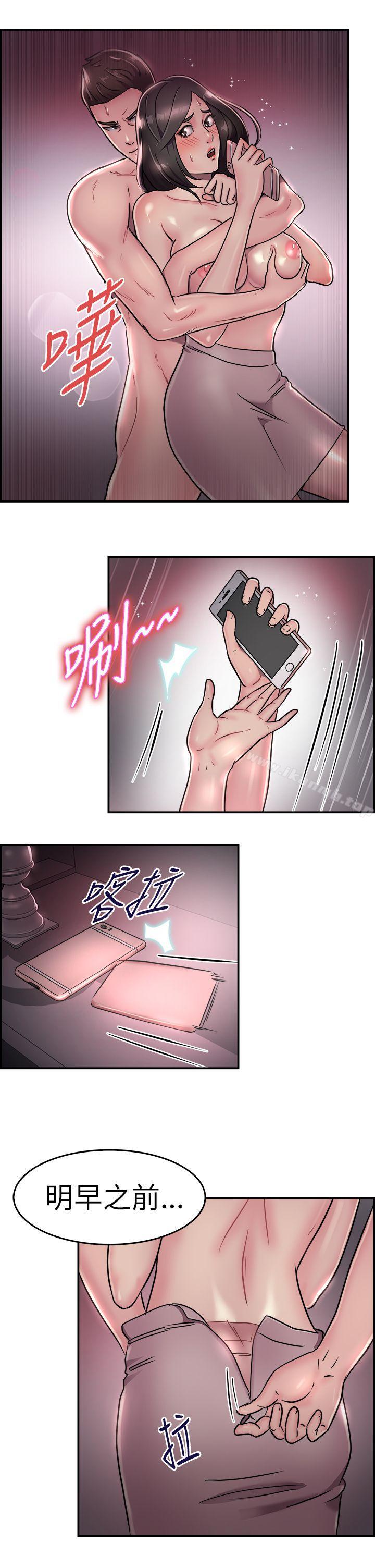 《前男友前女友(完結)》漫画 第17話111前女友結婚前夕(中)