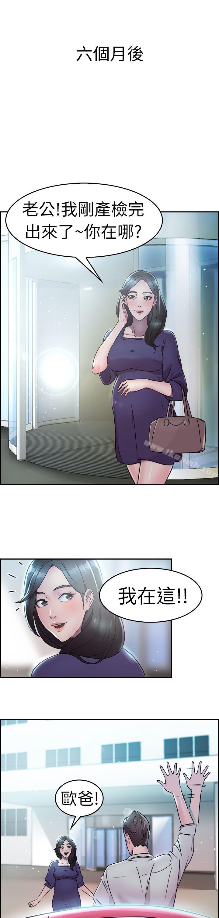 《前男友前女友(完結)》漫画 第18話111前女友結婚前夕(下)