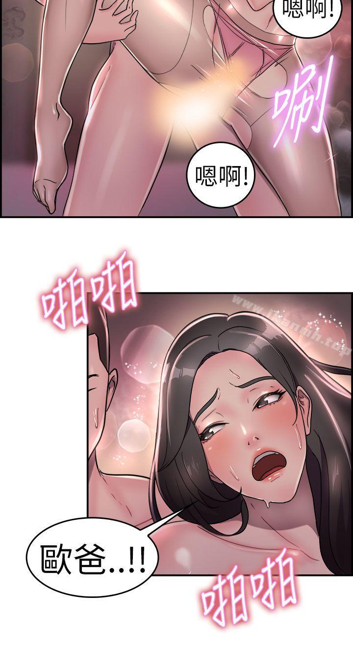 《前男友前女友(完結)》漫画 第18話111前女友結婚前夕(下)