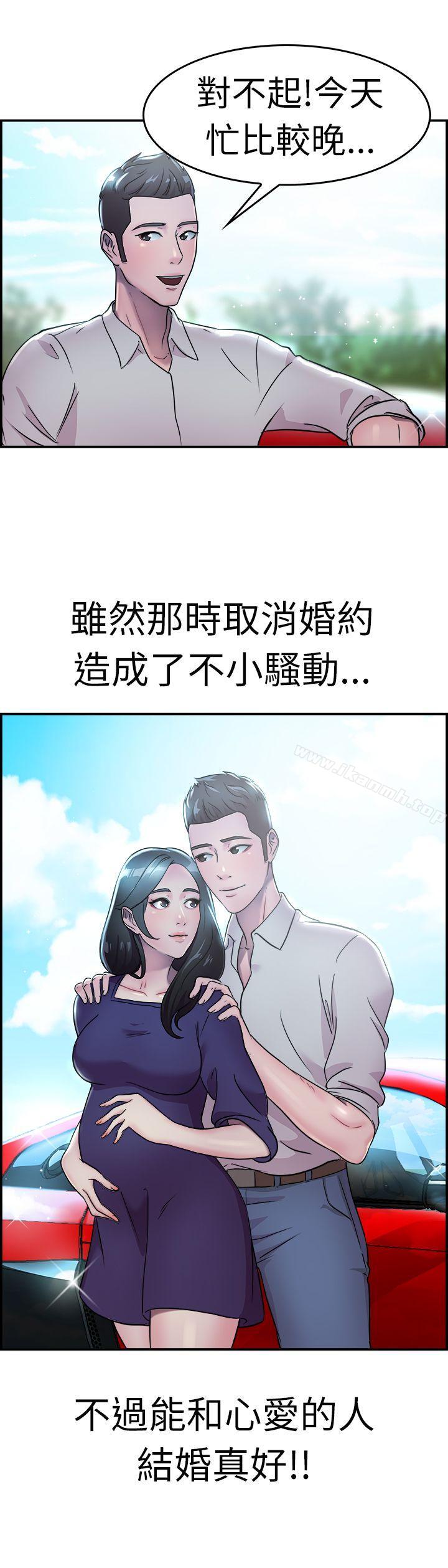 《前男友前女友(完結)》漫画 第18話111前女友結婚前夕(下)