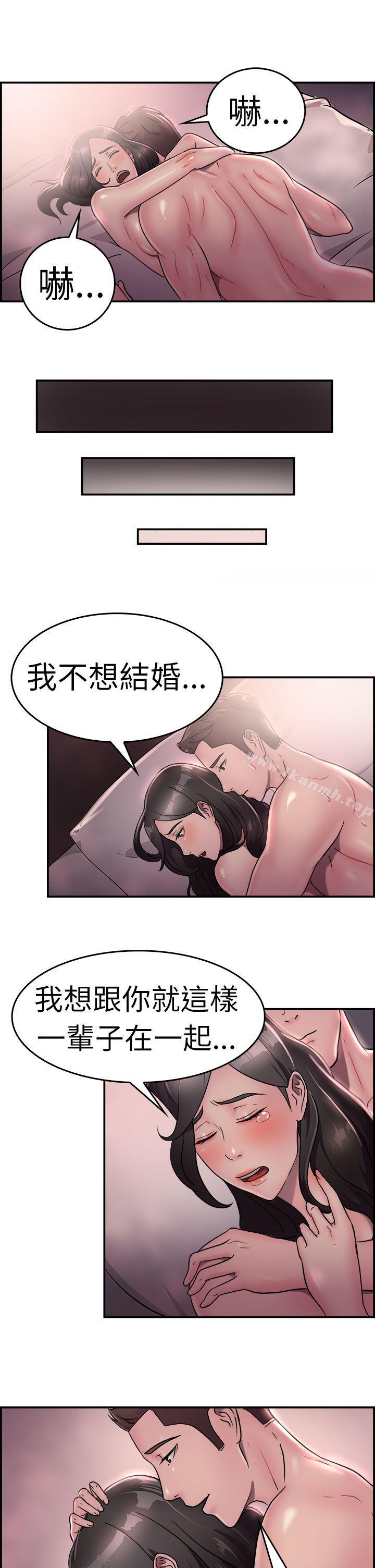 《前男友前女友(完結)》漫画 第18話111前女友結婚前夕(下)