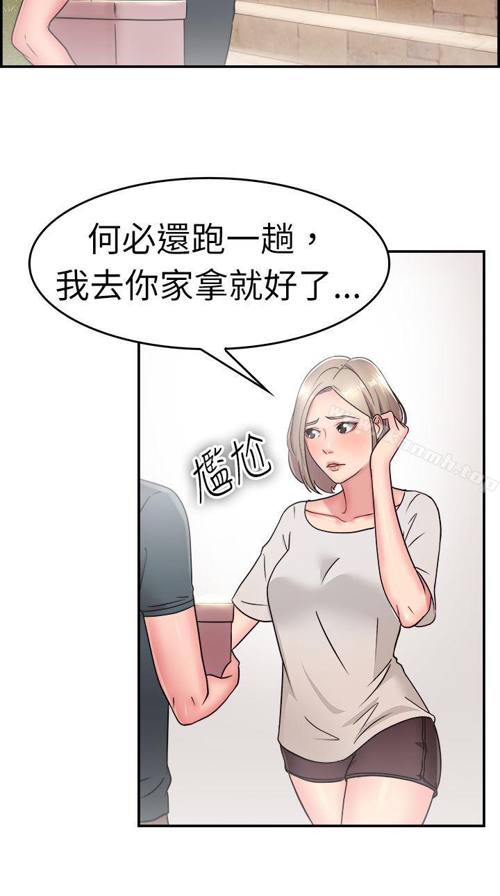 《前男友前女友(完結)》漫画 第19話111禿頭前男友(上)