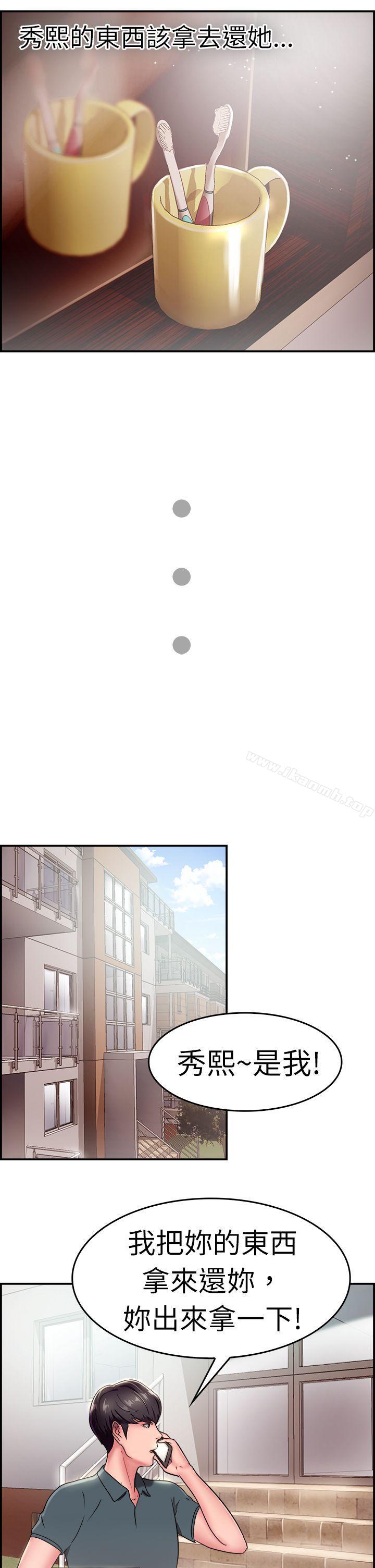 《前男友前女友(完結)》漫画 第19話111禿頭前男友(上)