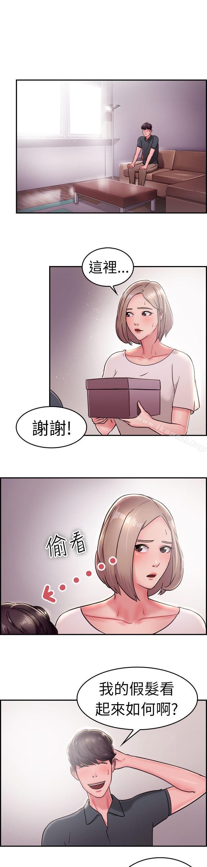 《前男友前女友(完結)》漫画 第19話111禿頭前男友(上)