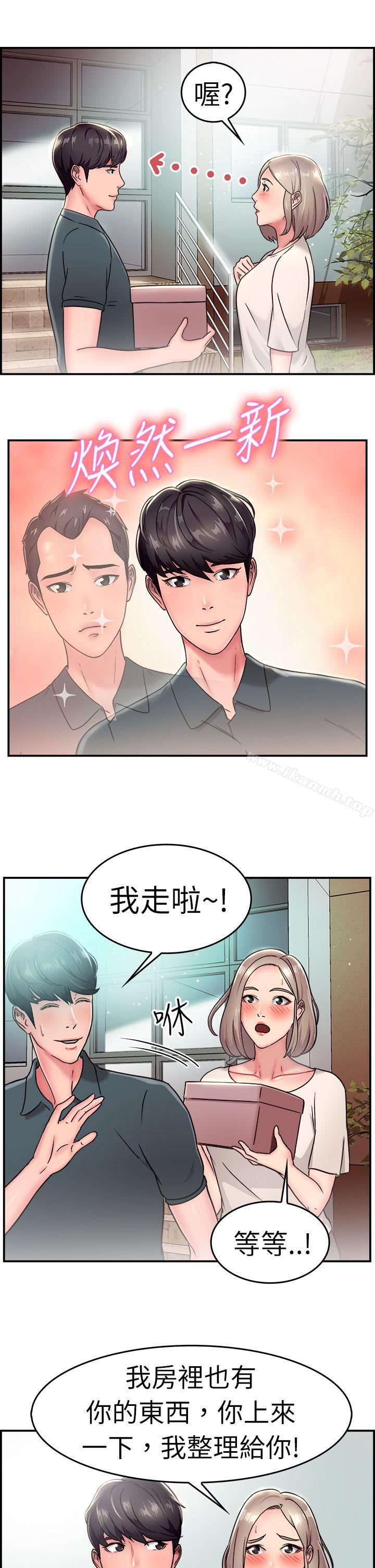 《前男友前女友(完結)》漫画 第19話111禿頭前男友(上)