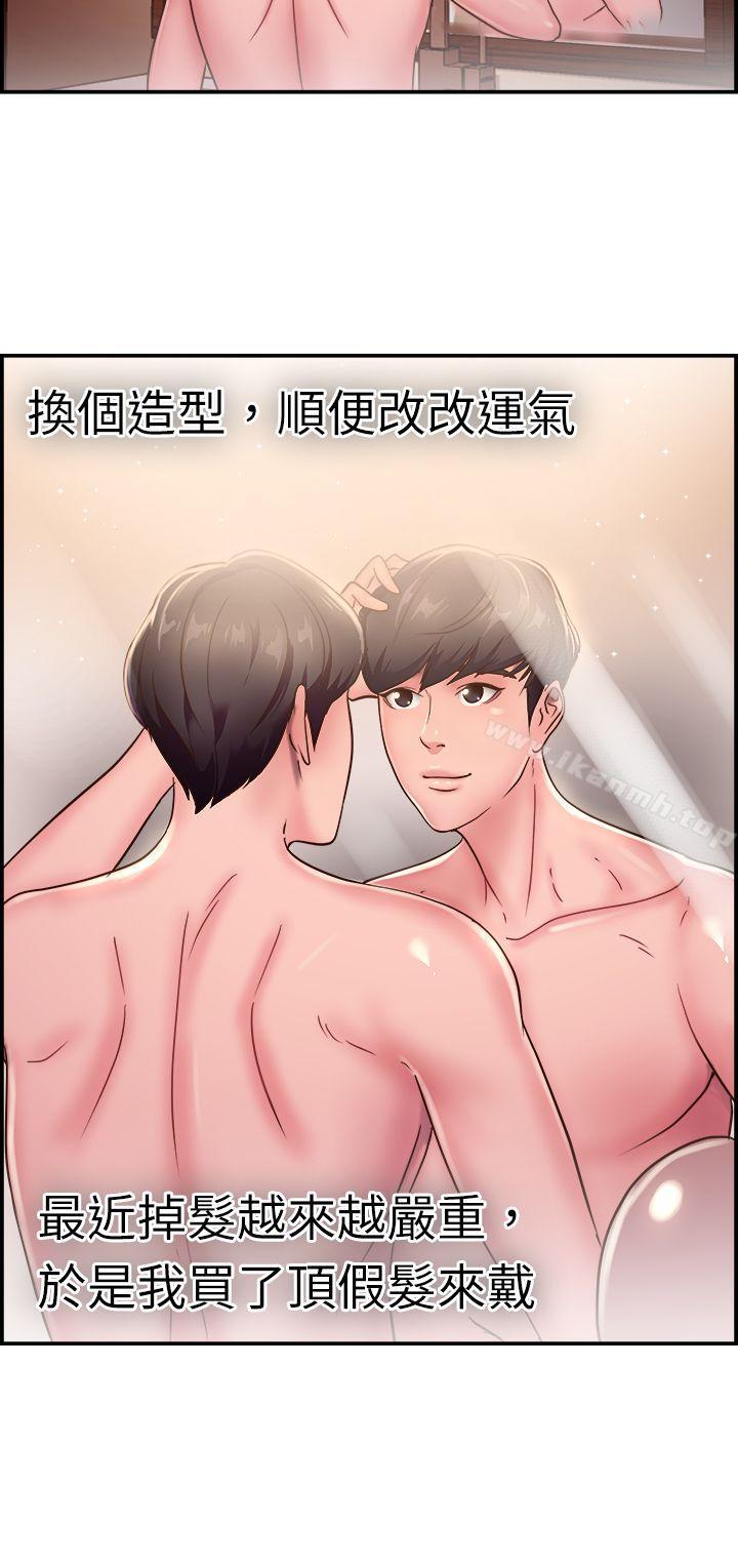 《前男友前女友(完結)》漫画 第19話111禿頭前男友(上)