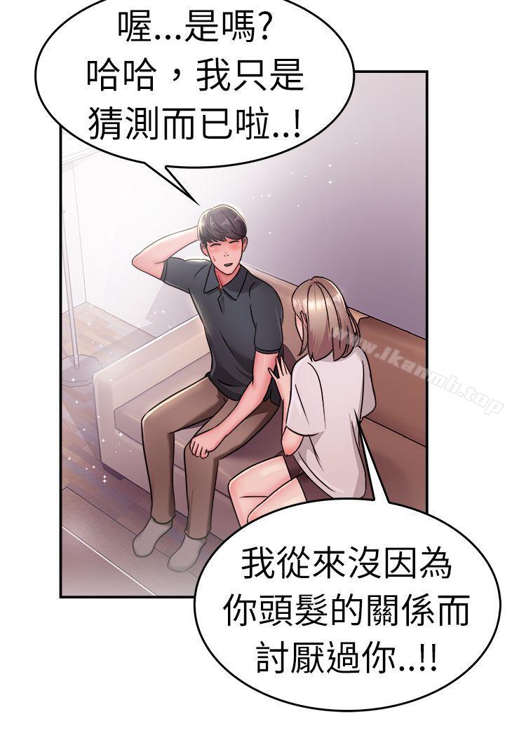 《前男友前女友(完結)》漫画 第19話111禿頭前男友(上)