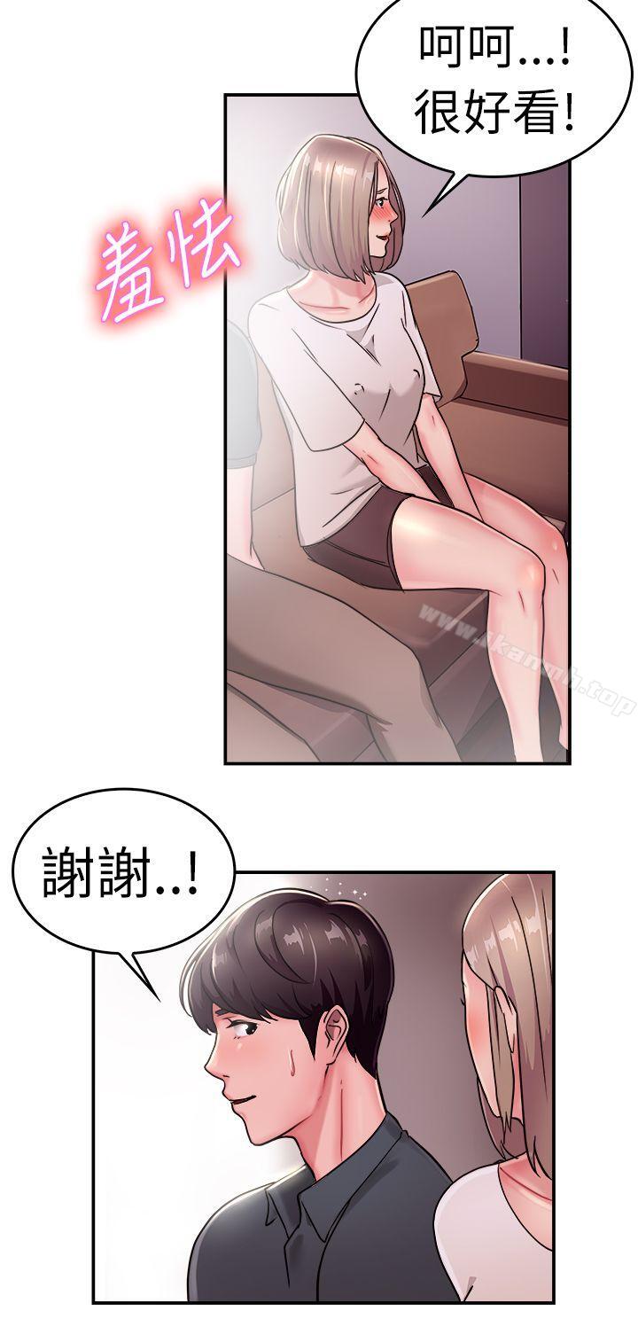 《前男友前女友(完結)》漫画 第19話111禿頭前男友(上)