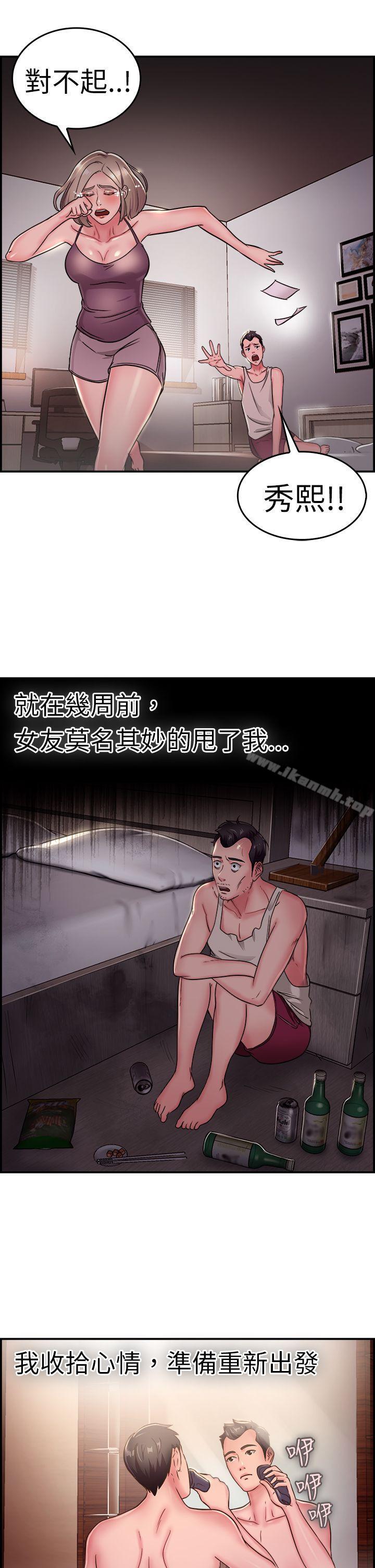 《前男友前女友(完結)》漫画 第19話111禿頭前男友(上)