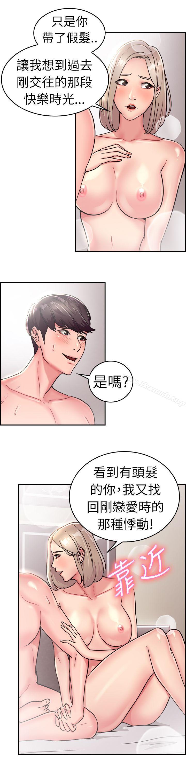 《前男友前女友(完結)》漫画 第20話111禿頭前男友(中)