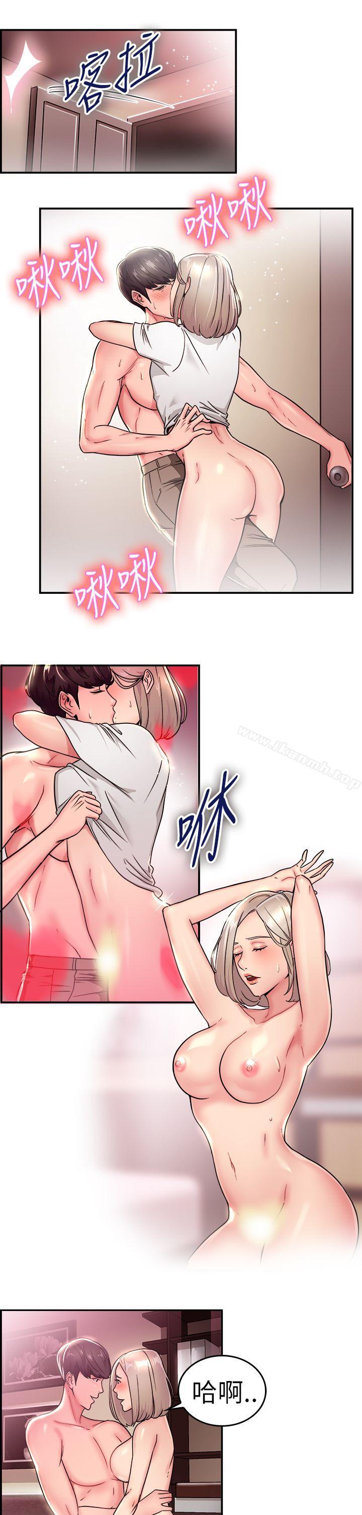《前男友前女友(完結)》漫画 第20話111禿頭前男友(中)