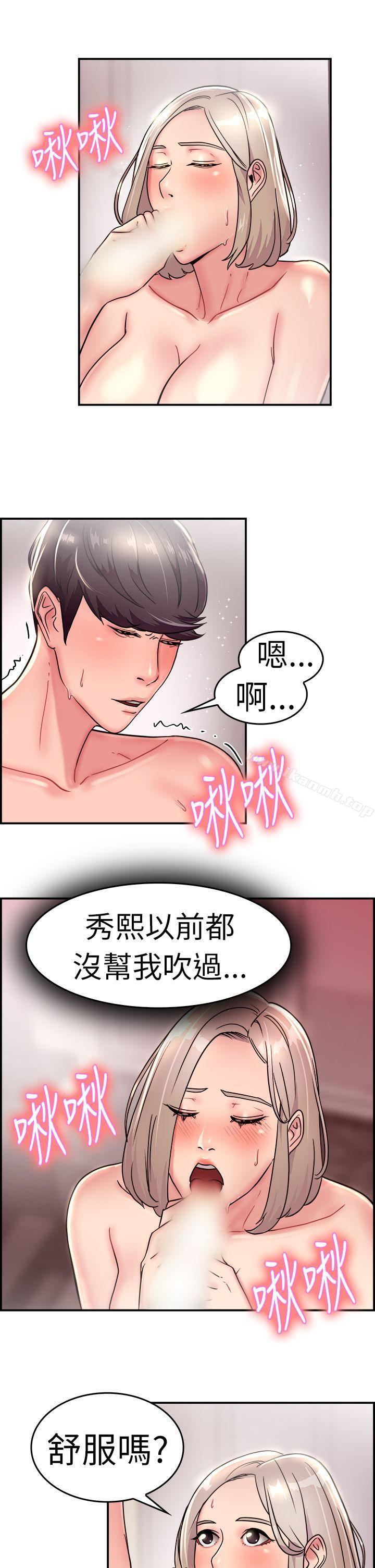 《前男友前女友(完結)》漫画 第20話111禿頭前男友(中)