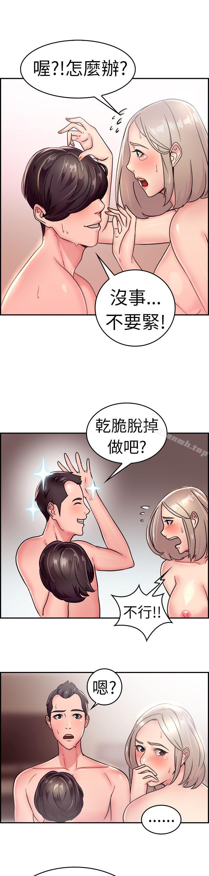 《前男友前女友(完結)》漫画 第20話111禿頭前男友(中)