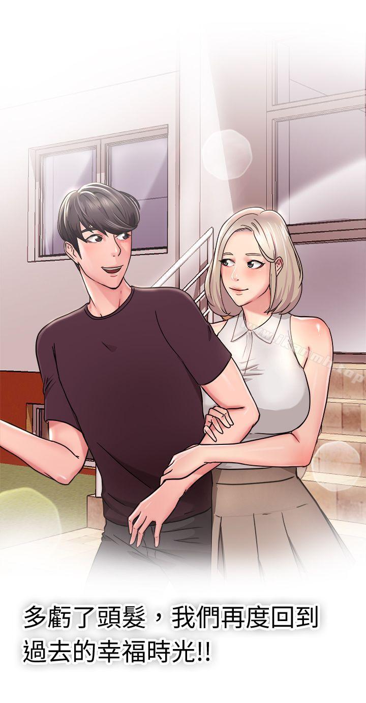 《前男友前女友(完結)》漫画 第21話111禿頭前男友(下)