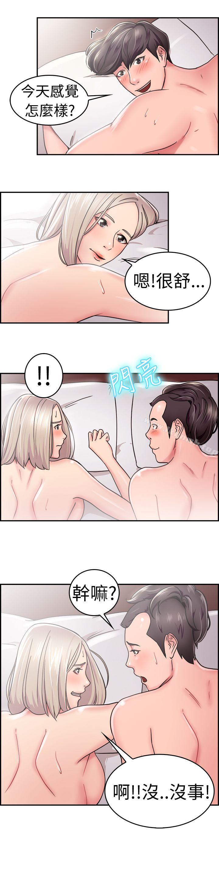 《前男友前女友(完結)》漫画 第21話111禿頭前男友(下)
