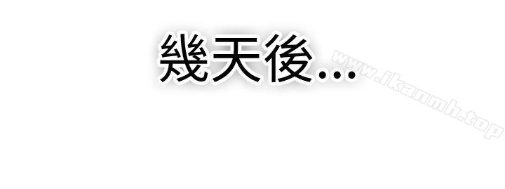 《前男友前女友(完結)》漫画 第21話111禿頭前男友(下)