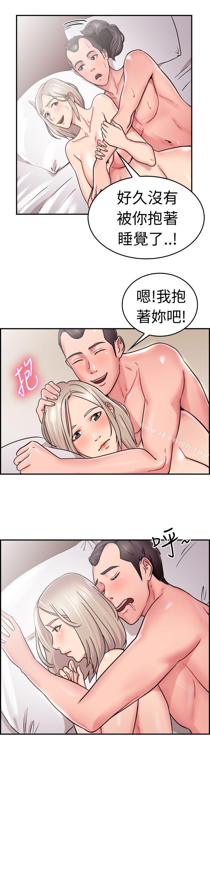 《前男友前女友(完結)》漫画 第21話111禿頭前男友(下)