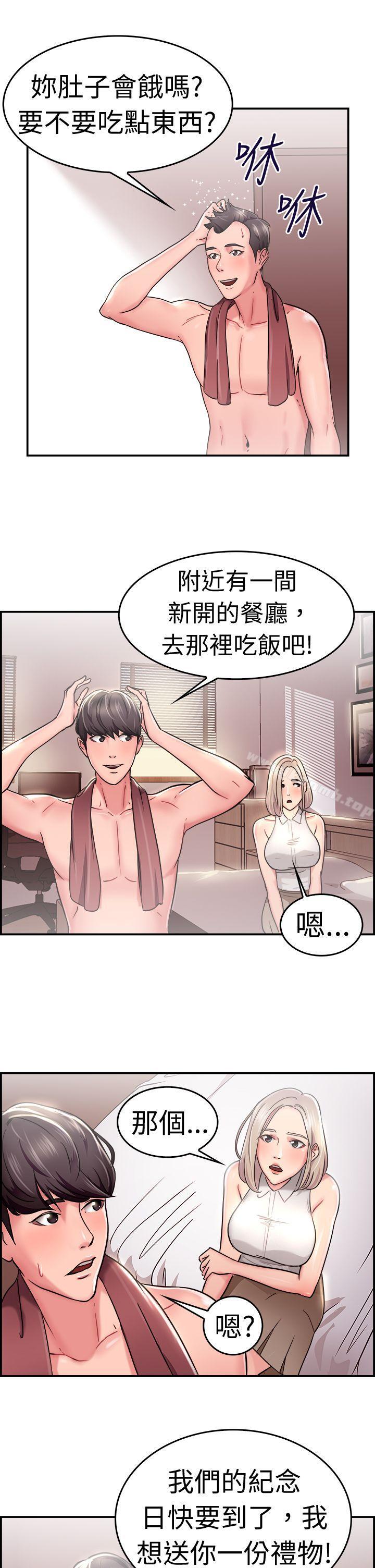 《前男友前女友(完結)》漫画 第21話111禿頭前男友(下)
