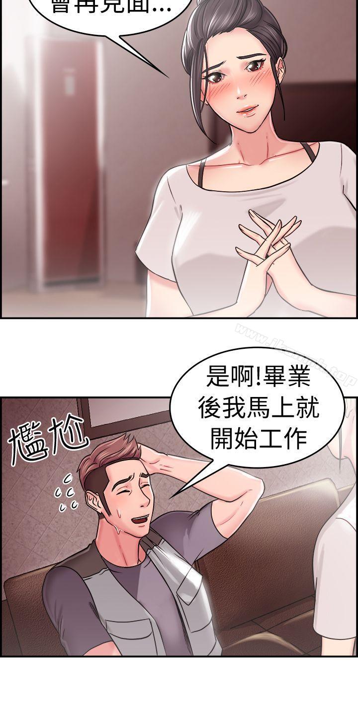 《前男友前女友(完結)》漫画 第22話111偶遇已婚前女友(上)