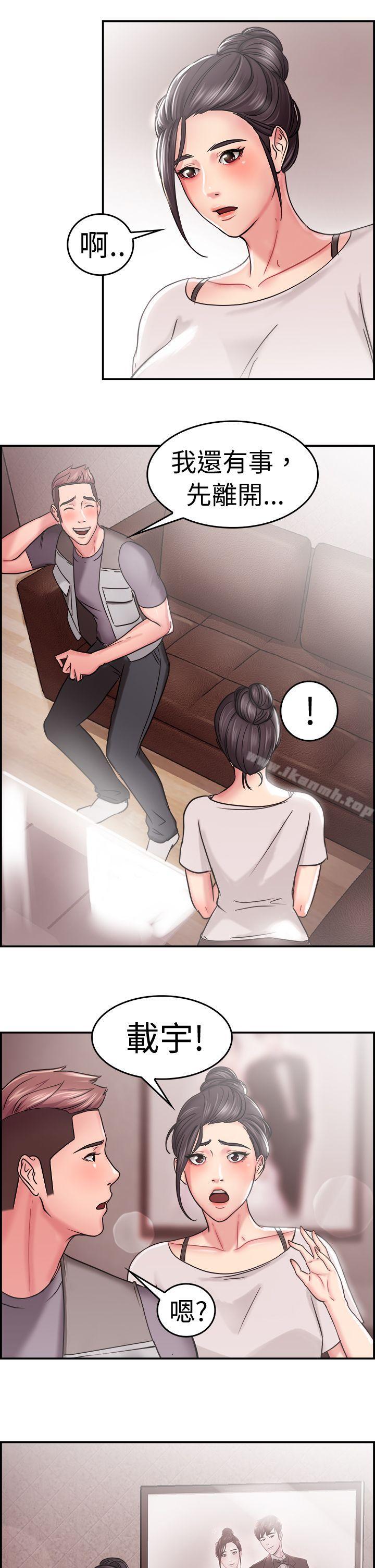 《前男友前女友(完結)》漫画 第22話111偶遇已婚前女友(上)