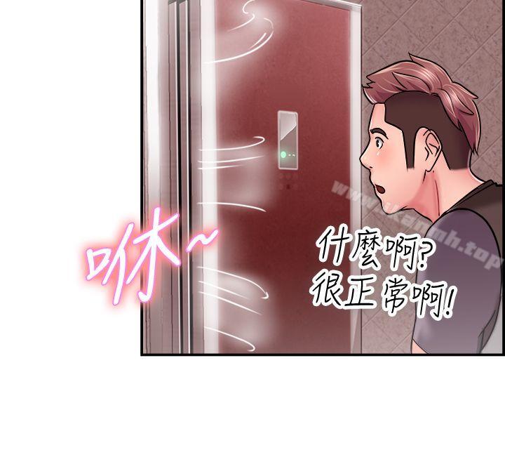 《前男友前女友(完結)》漫画 第22話111偶遇已婚前女友(上)