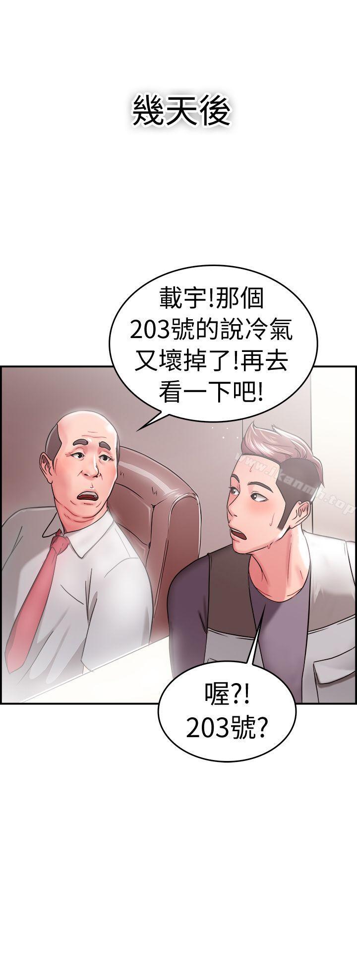《前男友前女友(完結)》漫画 第22話111偶遇已婚前女友(上)