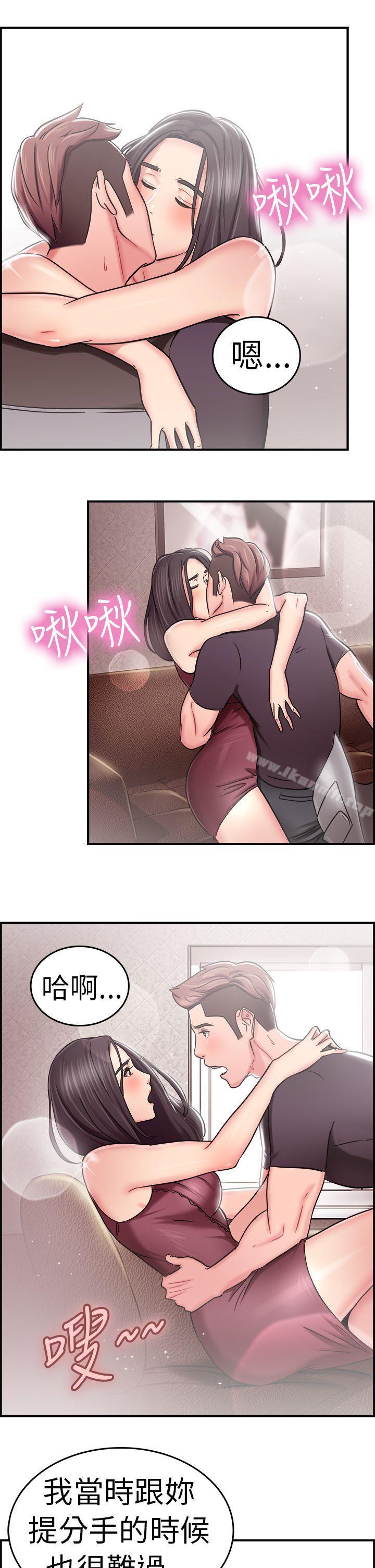 《前男友前女友(完結)》漫画 第23話111偶遇已婚前女友(中)