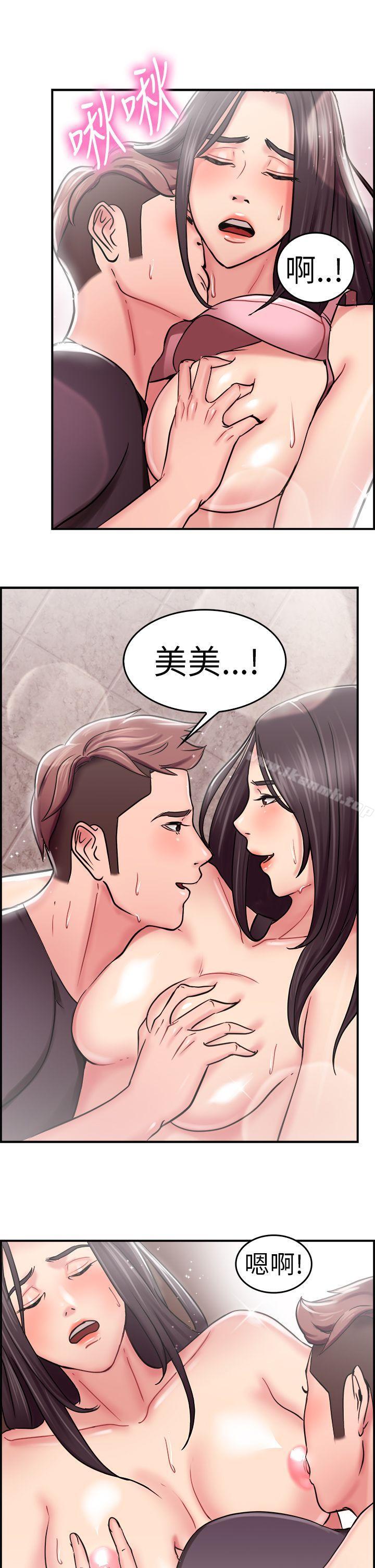 《前男友前女友(完結)》漫画 第23話111偶遇已婚前女友(中)