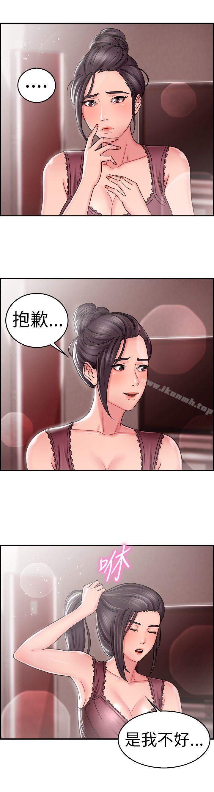 《前男友前女友(完結)》漫画 第23話111偶遇已婚前女友(中)