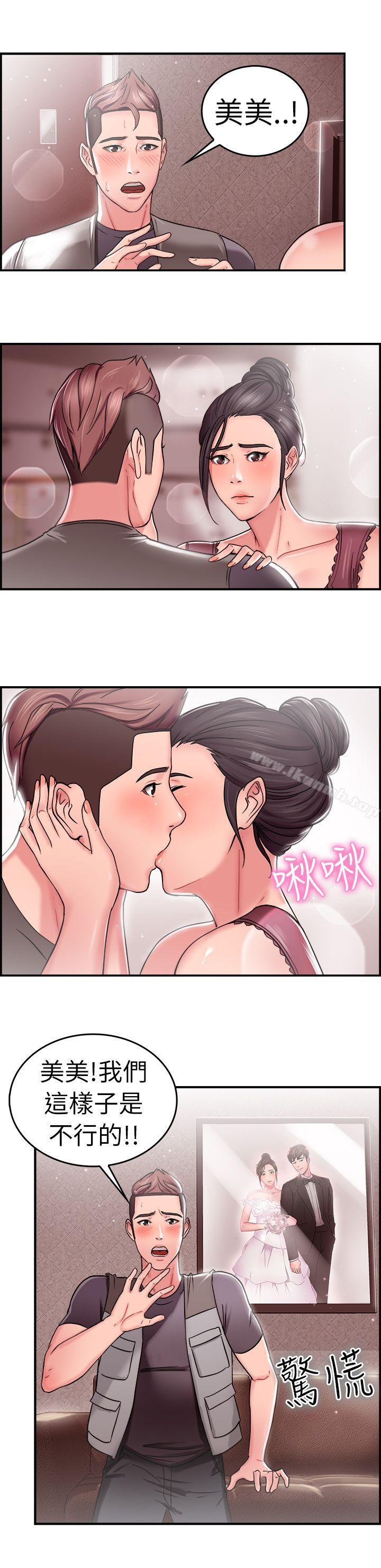 《前男友前女友(完結)》漫画 第23話111偶遇已婚前女友(中)