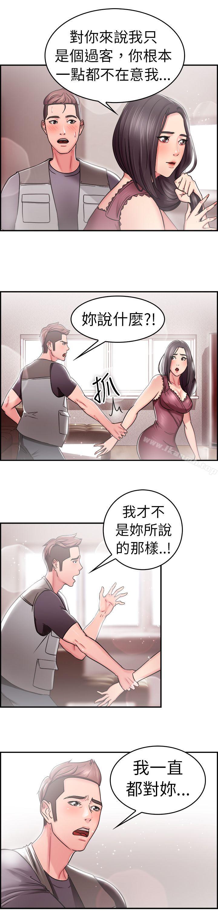 《前男友前女友(完結)》漫画 第23話111偶遇已婚前女友(中)